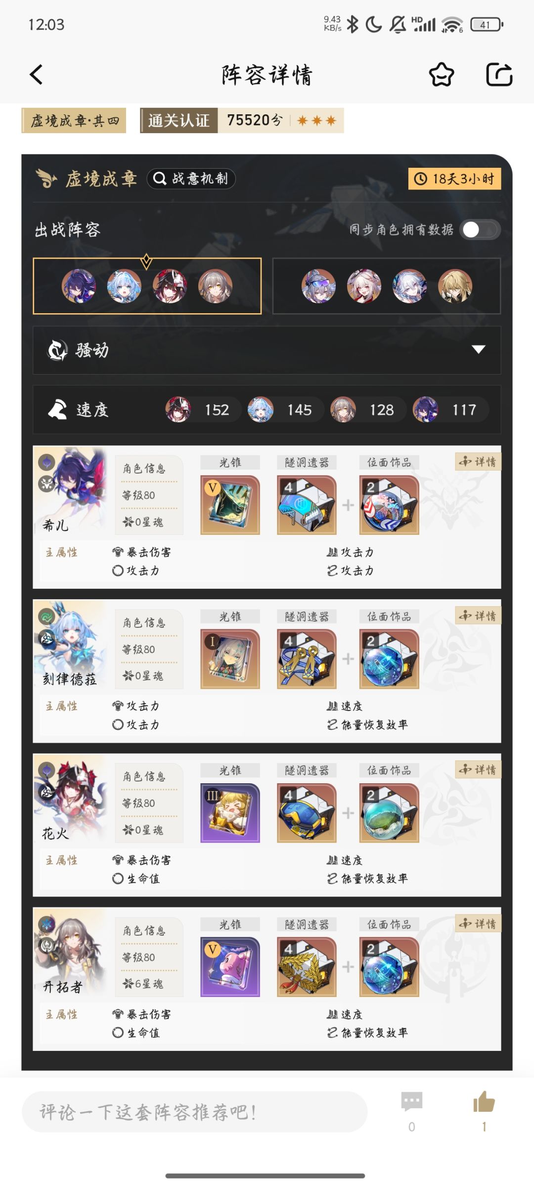 4金希儿发射器 2