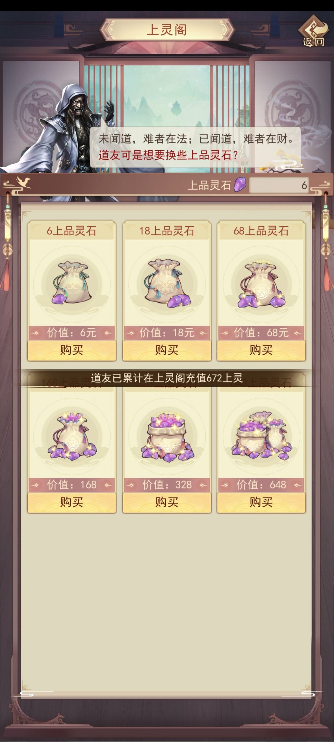 14400年,天命党终通三界,但是不激动 4