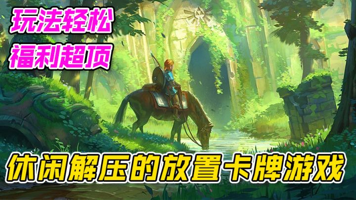 玩法轻松,福利超顶!休闲解压来一个!截图