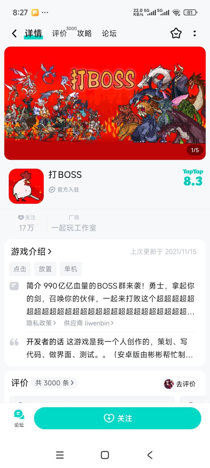 好像是老游戏翻新截图