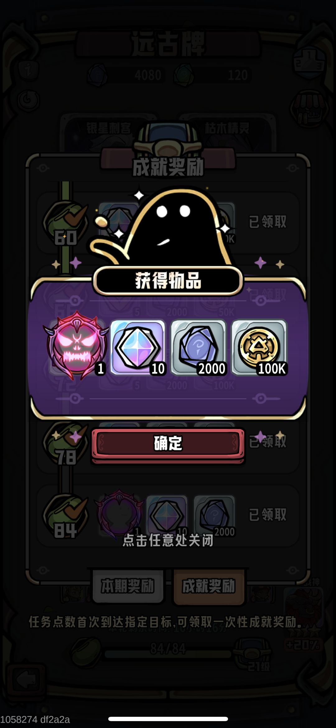 零氪153天4星牛远古上半周毕业 1