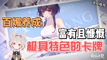 【游戏推荐】我发誓！这是最“慷慨”的游戏！没有之一！