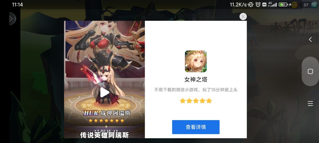 动态图片 2