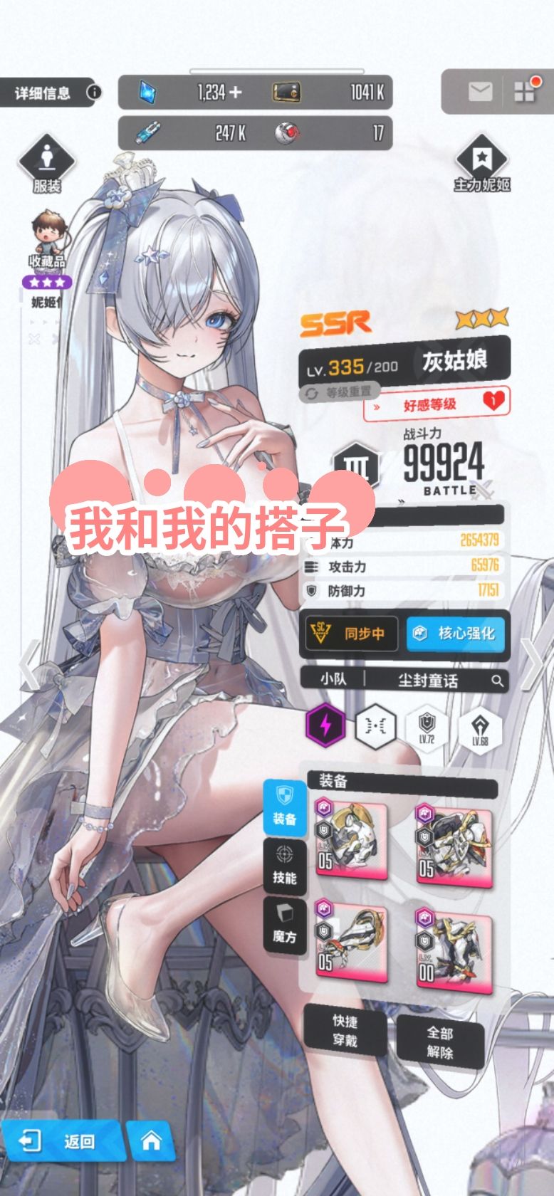 听说jjc要重新分组了 2