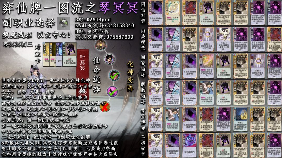 疯魔残躯,以玄守心! 琴叶冥冥一图流 3