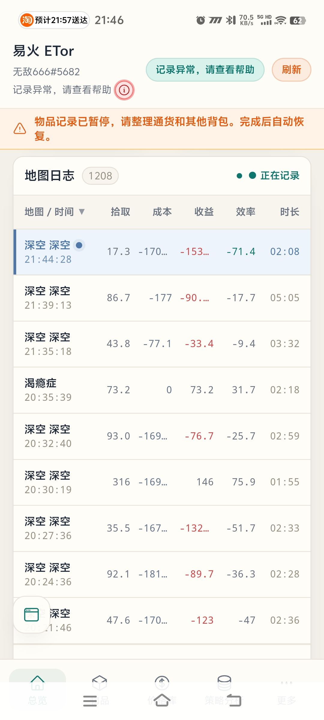 舒服了。明月王朝都来刷 3