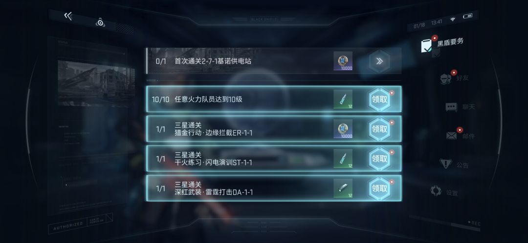 建议 1