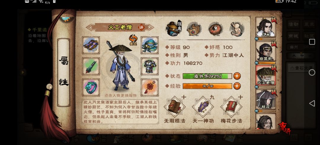 天刀无双!71过燕王 5