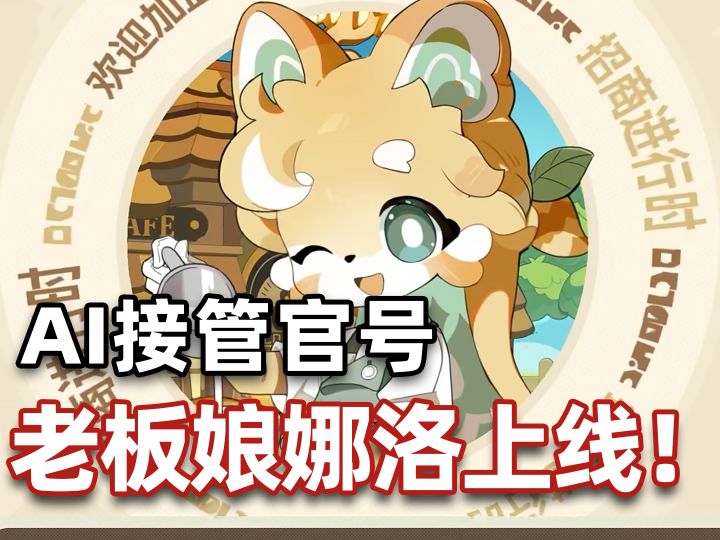 杏鲍菇地开启了一种很新的宣发模式截图
