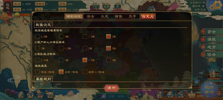 自定义模式截图