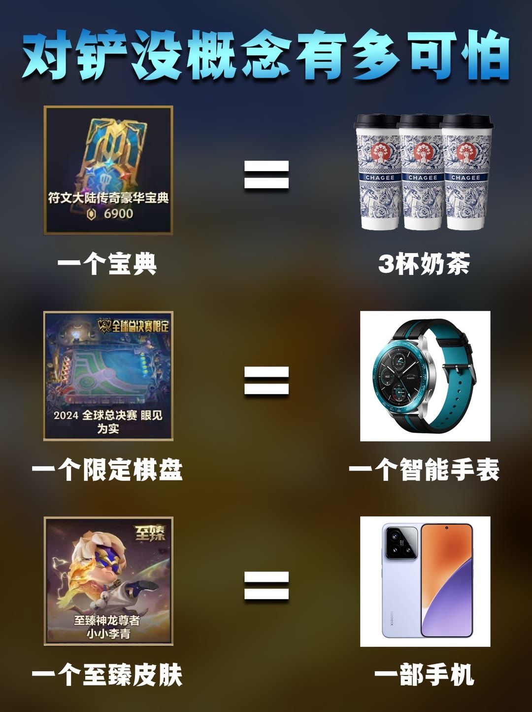 对铲没感念有多可怕 2