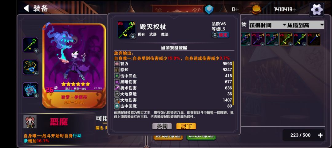 狂信徒单通装备截图