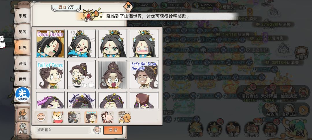 国际服祖师说是 2