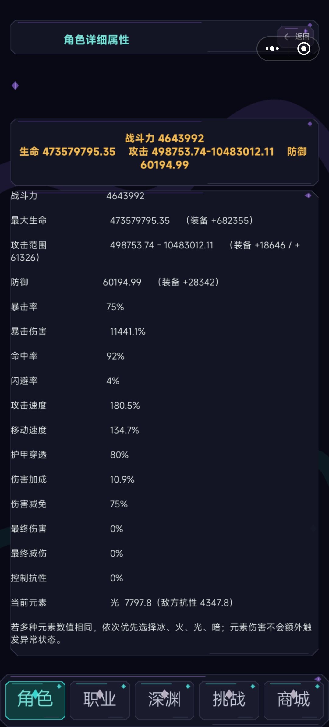 玩了一段时间了说一下游戏的感受 7