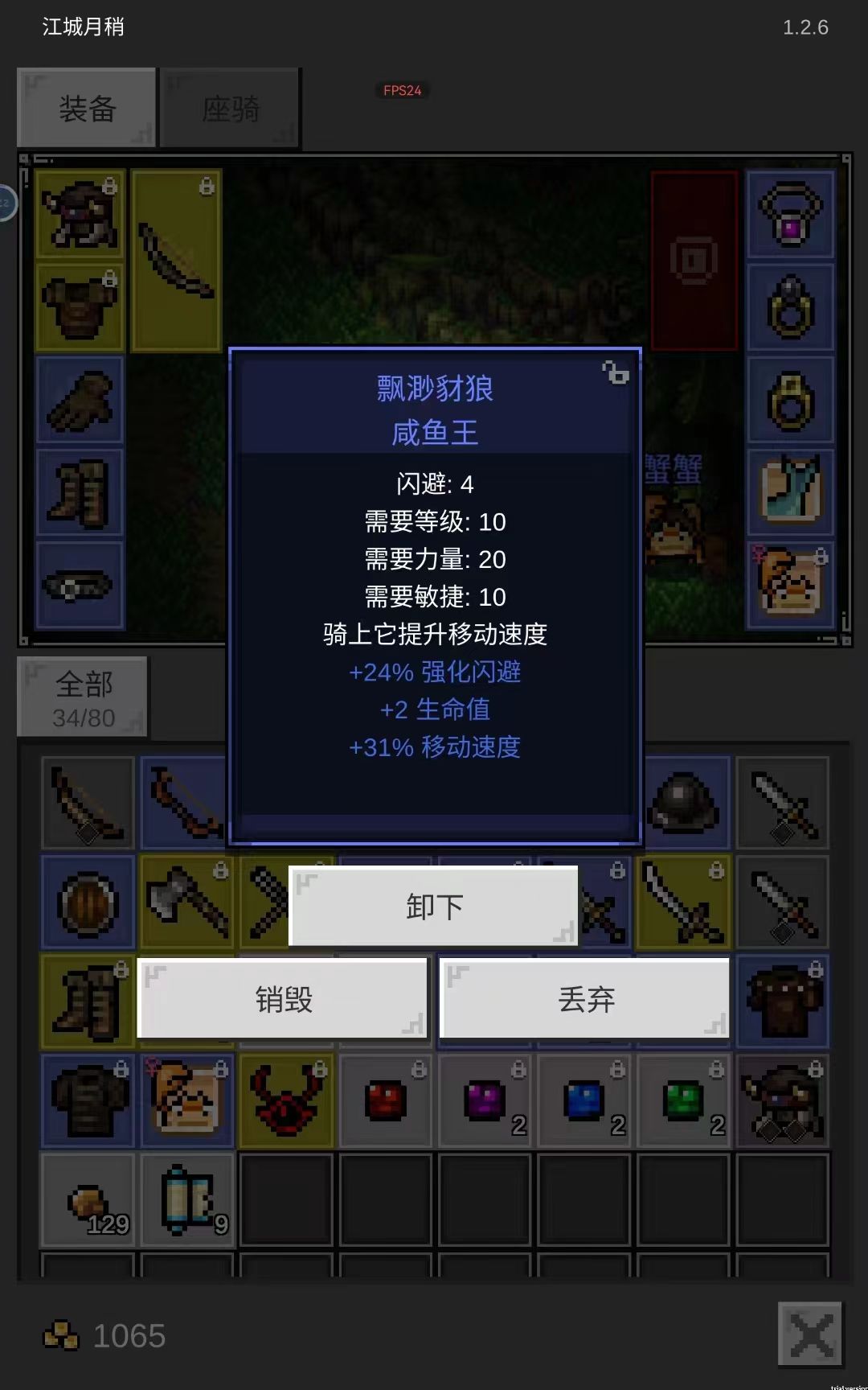 钓鱼钓出个坐骑,哈哈~( ̄▽ ̄~)~ 1