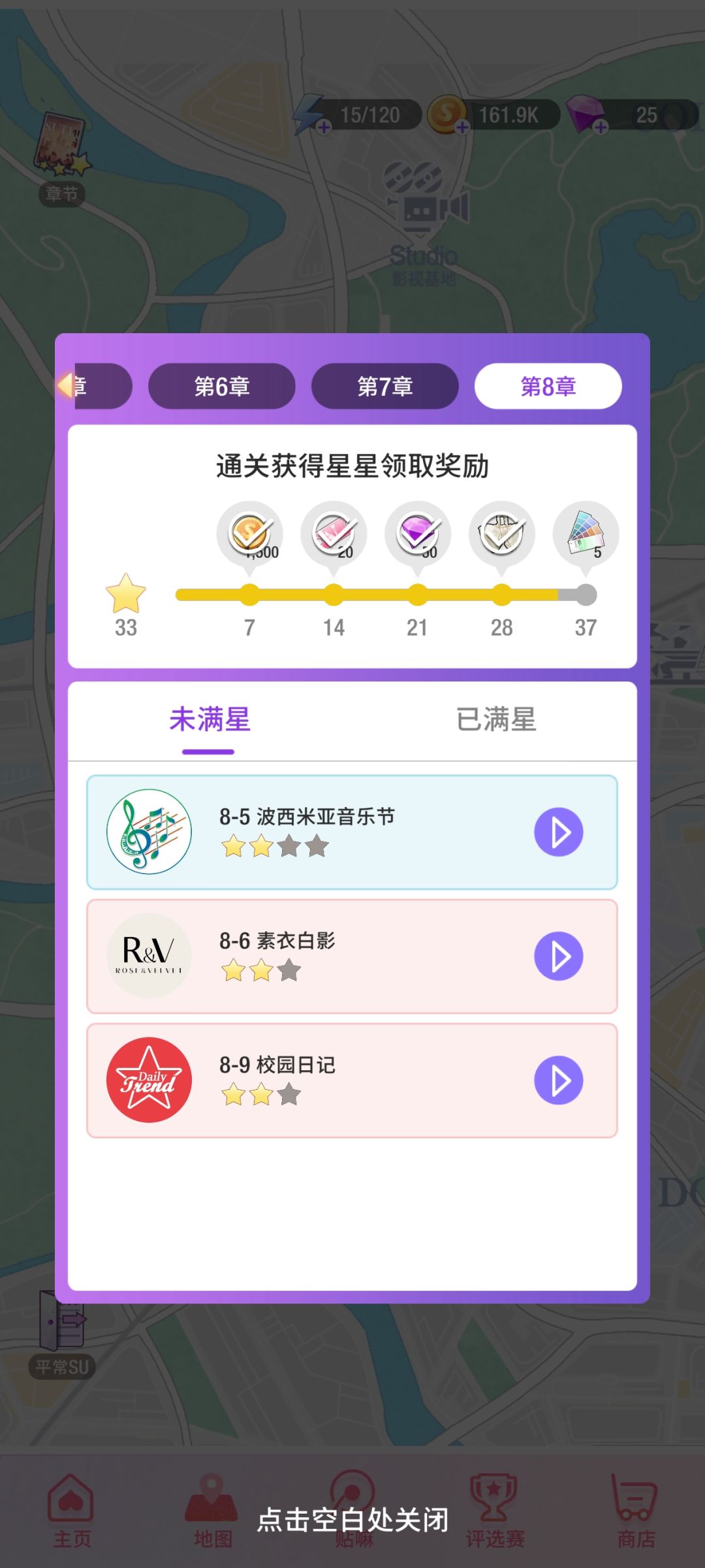 职业生涯关卡 1