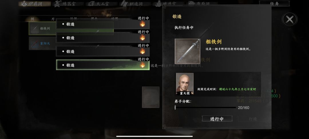 bug,官方不玩游戏。宗门打造任务不能退出 1