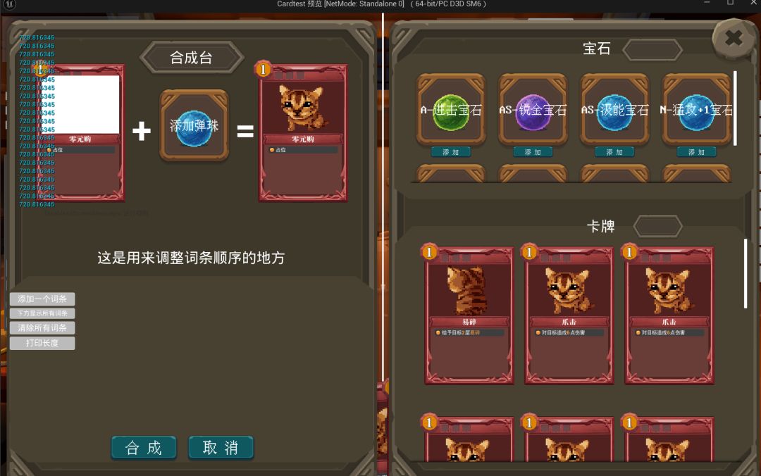 《梗纪元-卡牌战争》开发进度展示 3