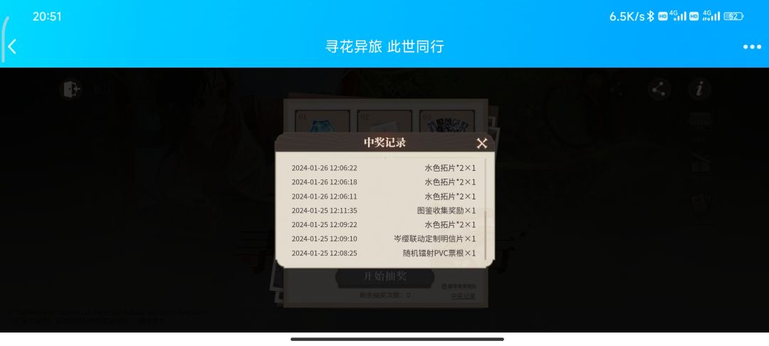 岑缨联动抽奖求助各位大佬 1