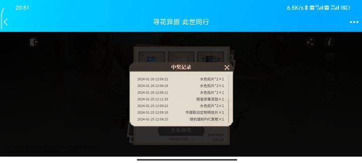 岑缨联动抽奖求助各位大佬截图