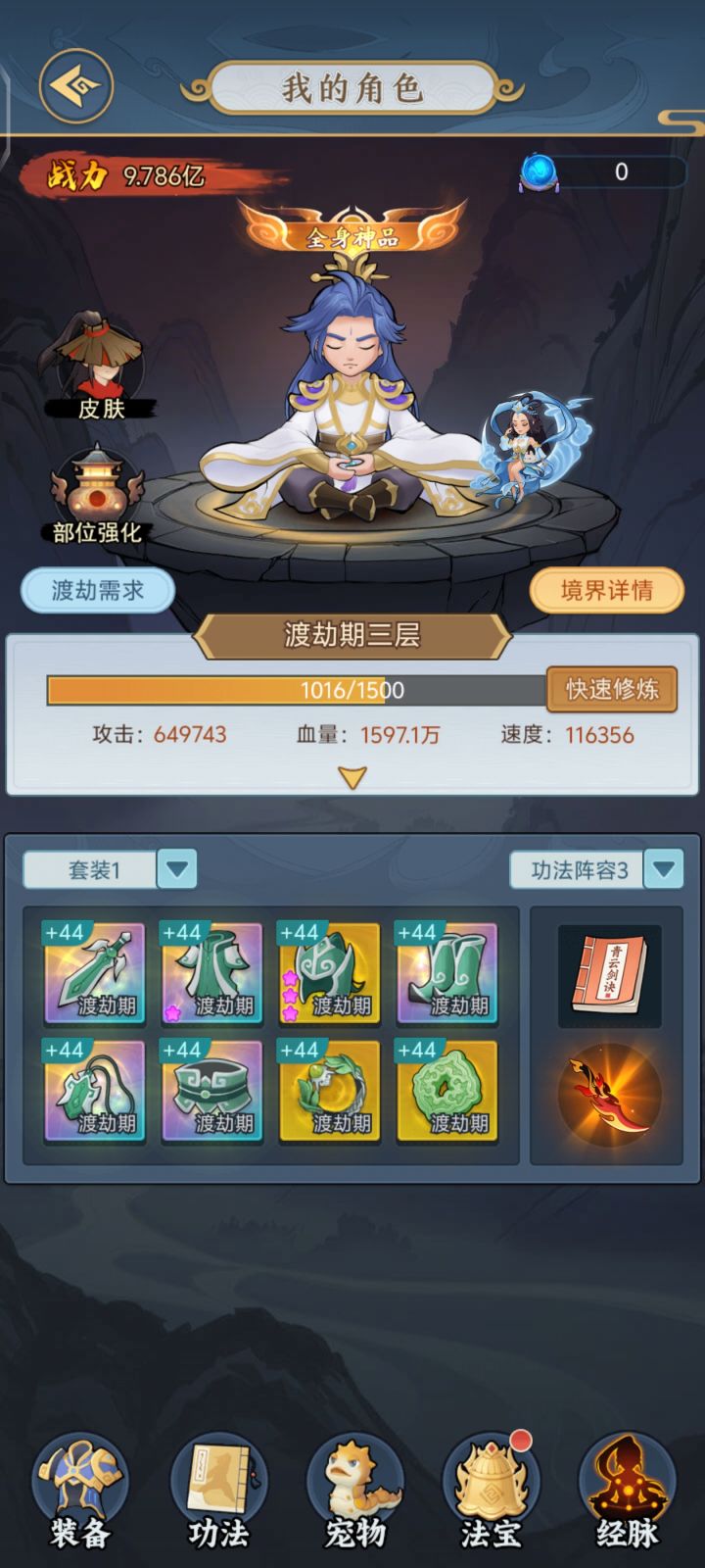 简评截图