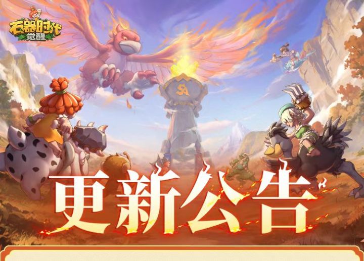9月24日停机更新公告截图
