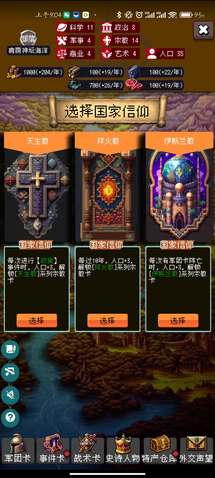 论坛打卡第二天截图