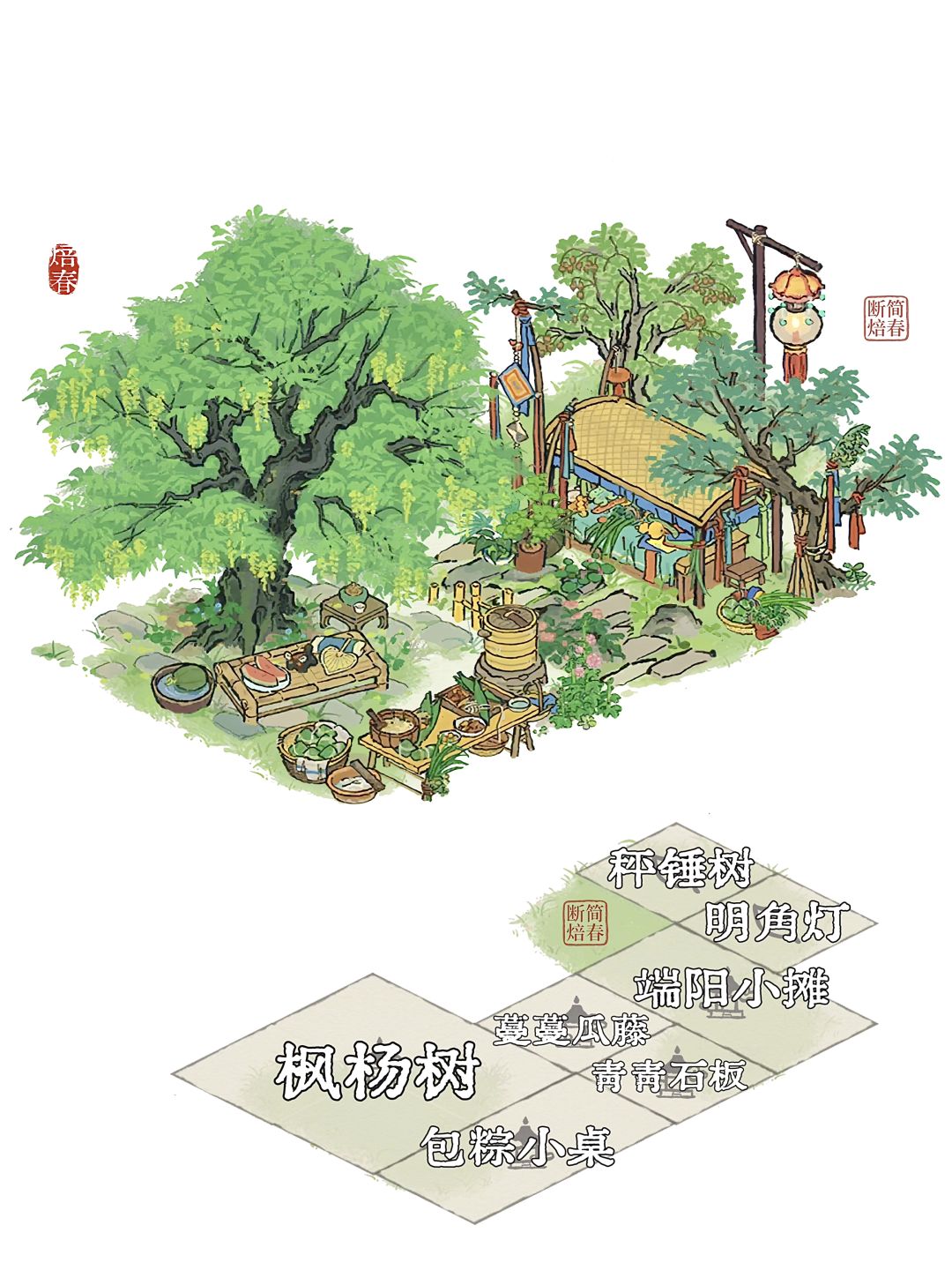 端午迎夏至 2