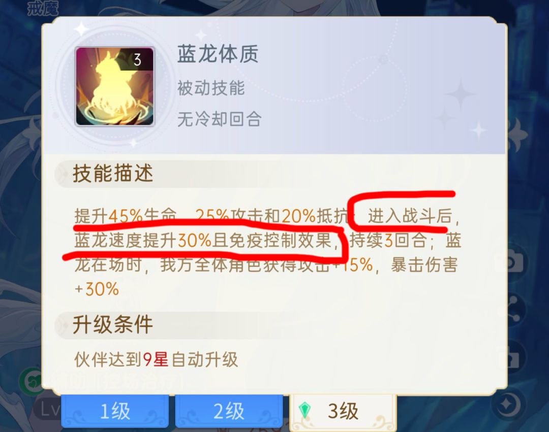 招笑的蓝龙招笑的免疫控制 2