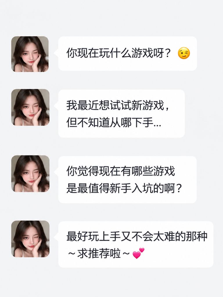 最值得新手入坑的手游推荐 1