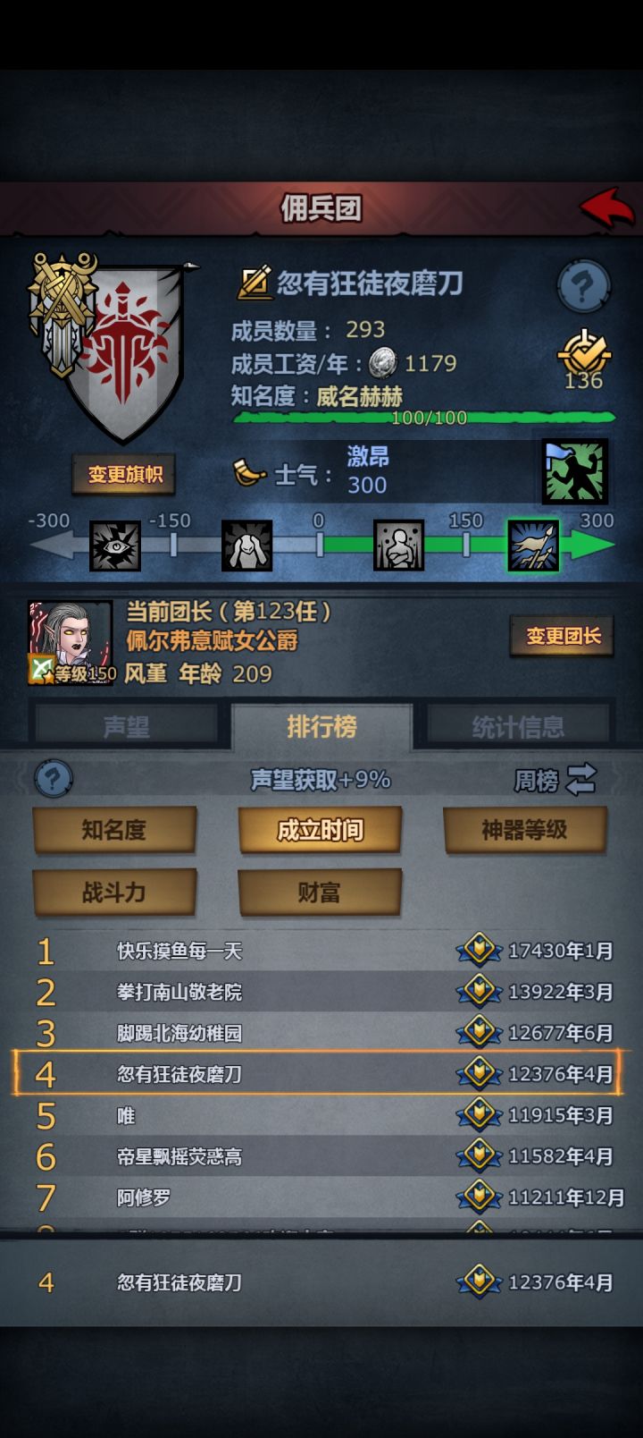 这旗帜徽记还是挺好看的截图