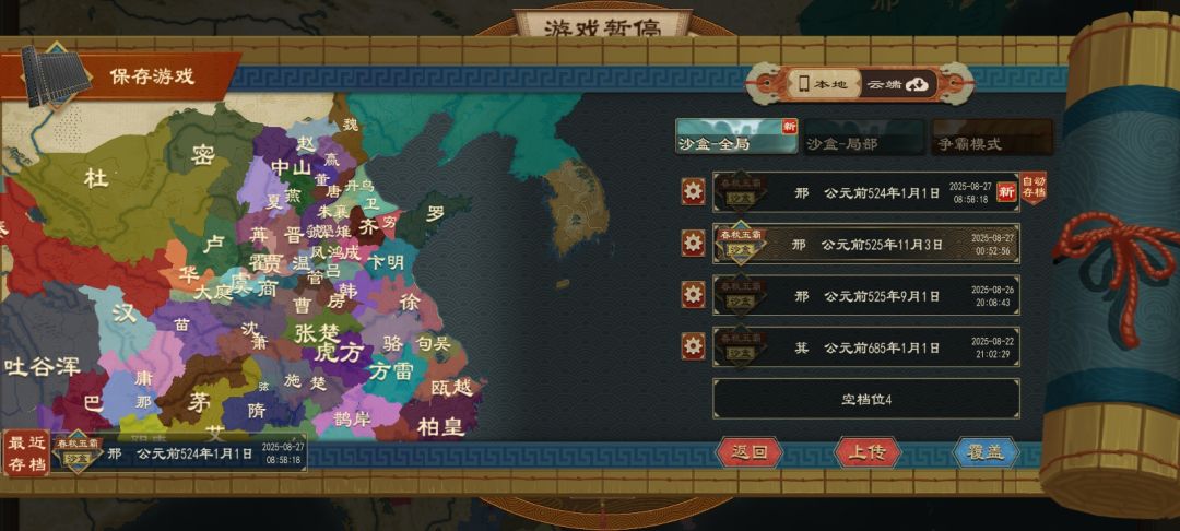 终于分封完了,接下来可以看海了 2