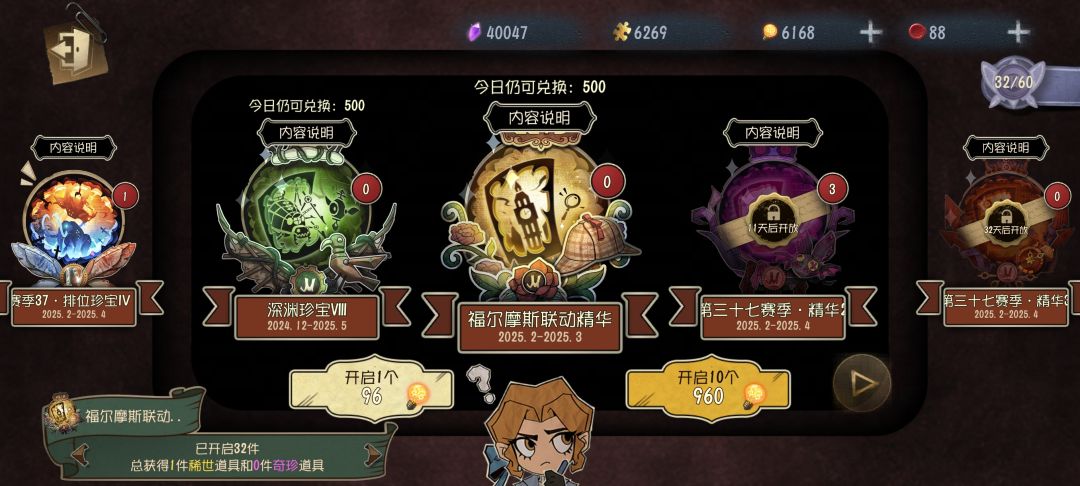 32抽 第三个限定金了 哈哈哈 1