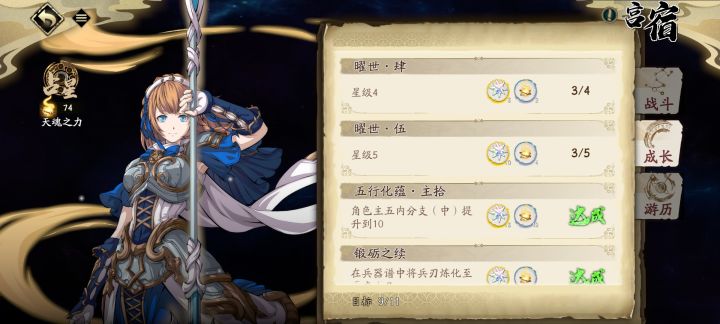 60金丹用完后直接给我占星都刷满了截图