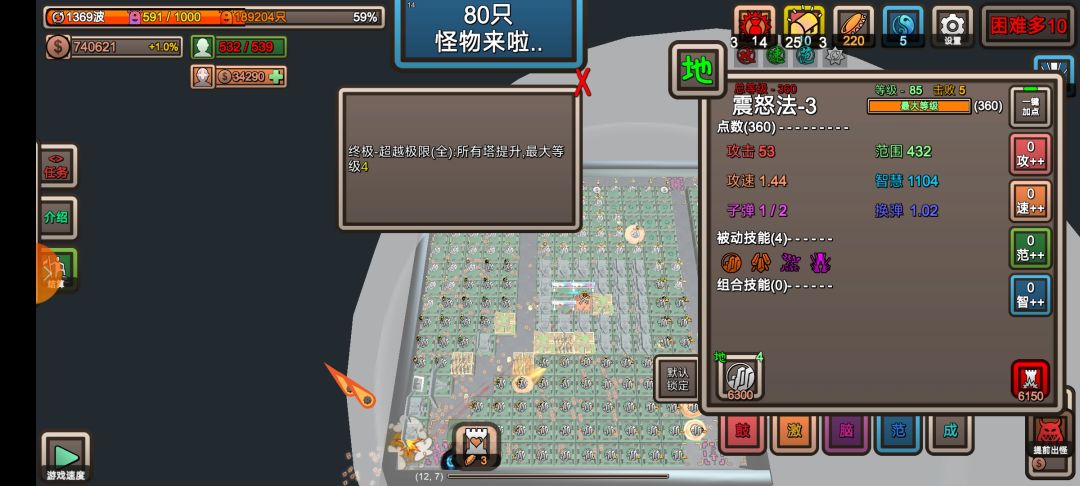 BUG 3