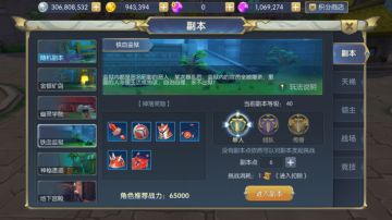 《守护者大陆》副本篇四