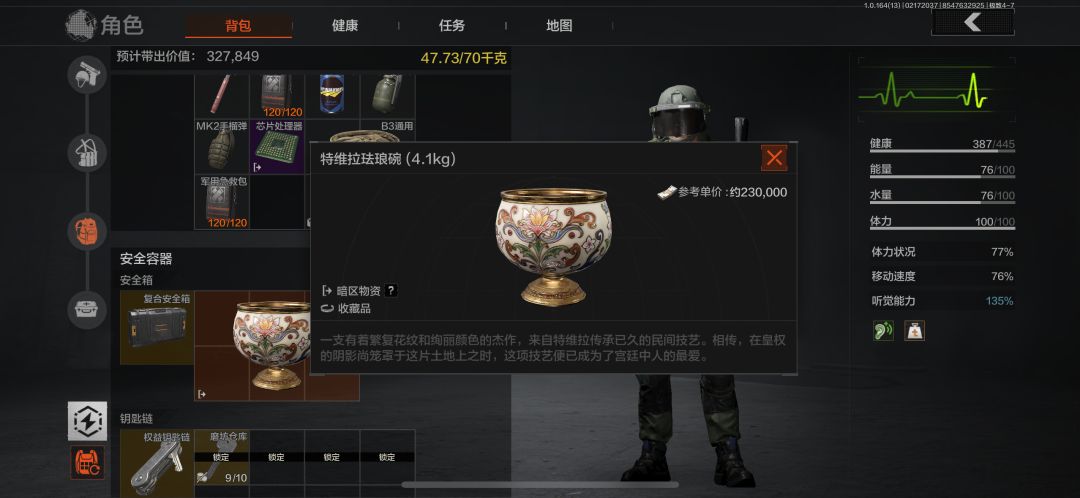 我运气也太好了 1