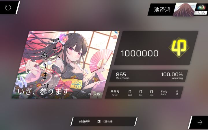 随手鞭个歌截图