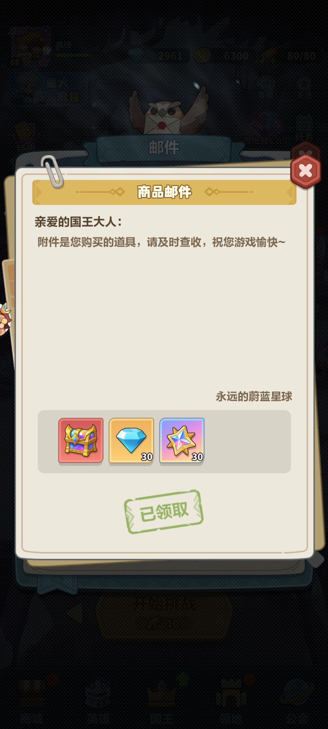 随机箱子 1