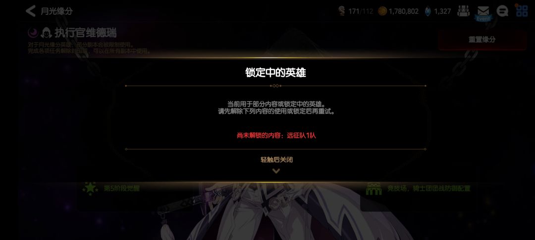 这个远征队在哪里呀 1