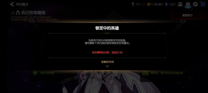 这个远征队在哪里呀截图