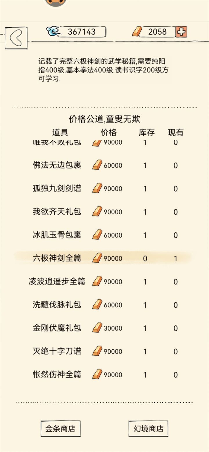 还是选择了六脉截图