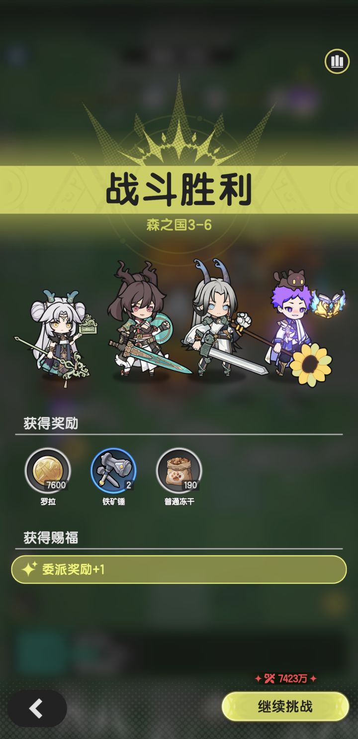 术士羁绊冒险截图
