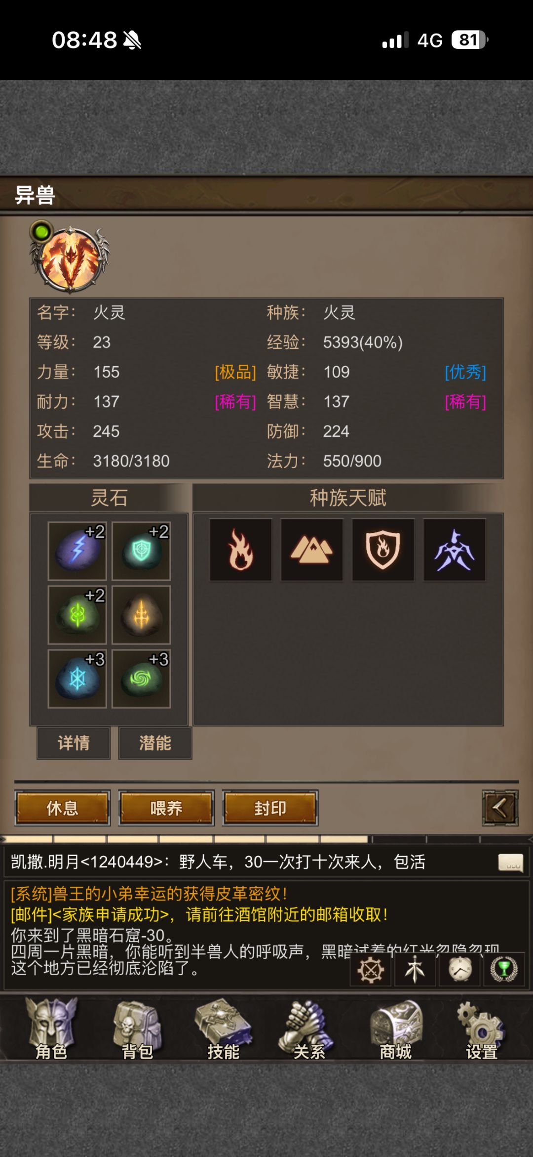 竖屏暗黑放置MMO自由交易,散人也能搬砖! 2