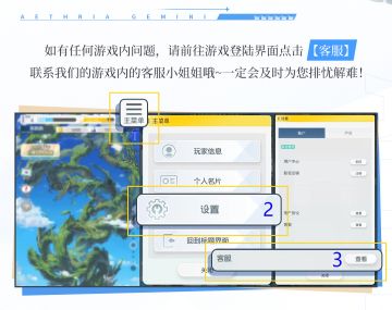 【BUG征集】《晴空双子》BUG反馈&建议收集贴