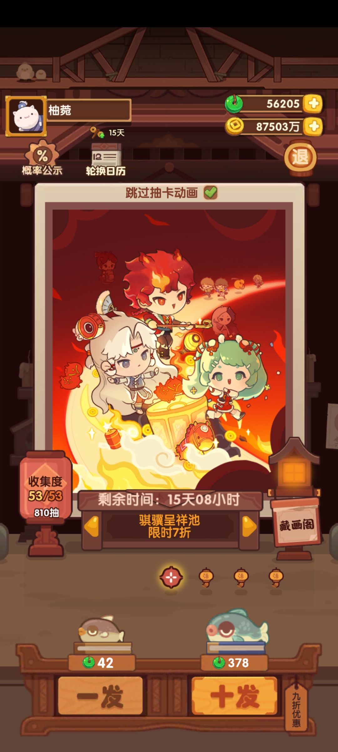 新池记录 1