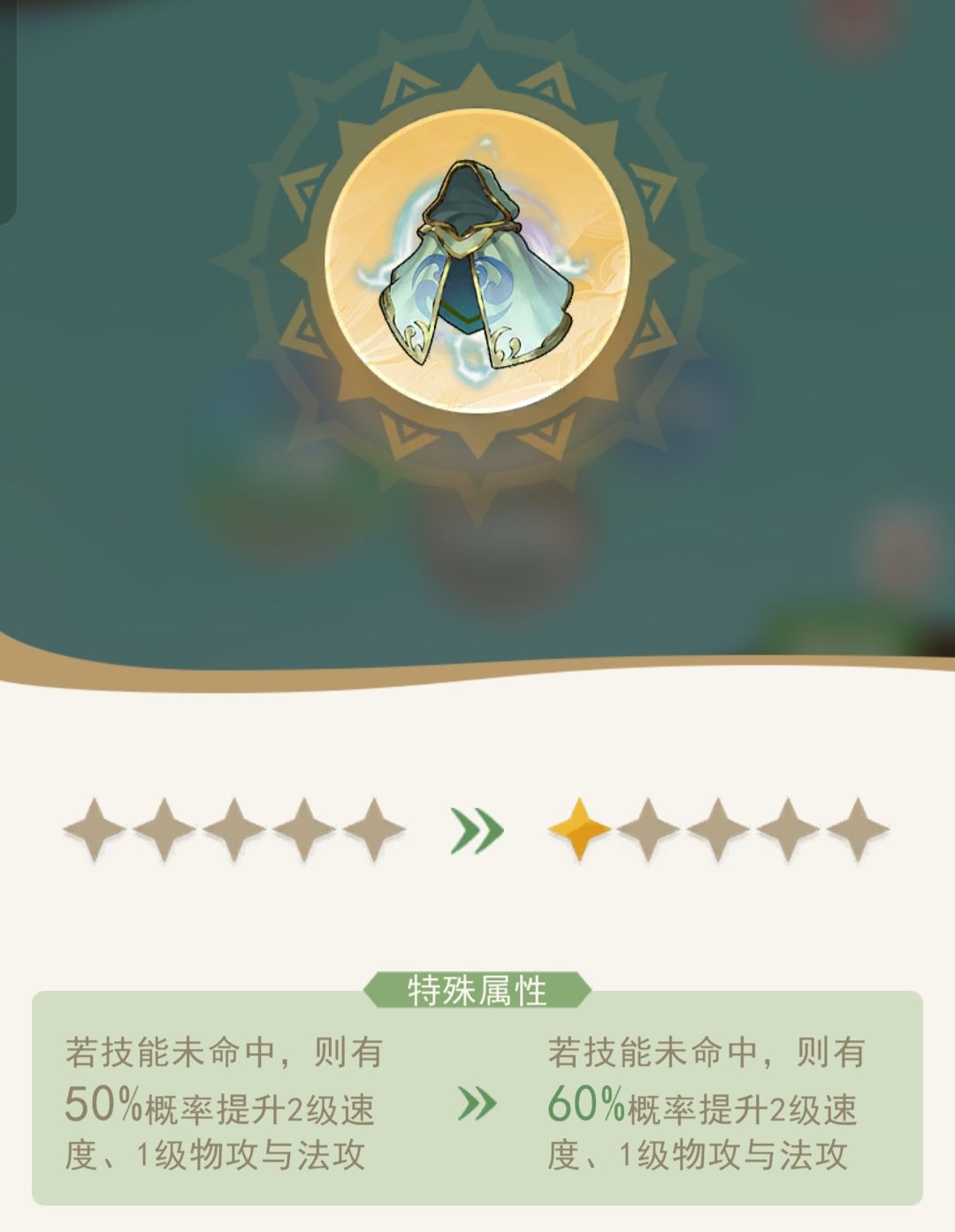 神器效果数值一览 3