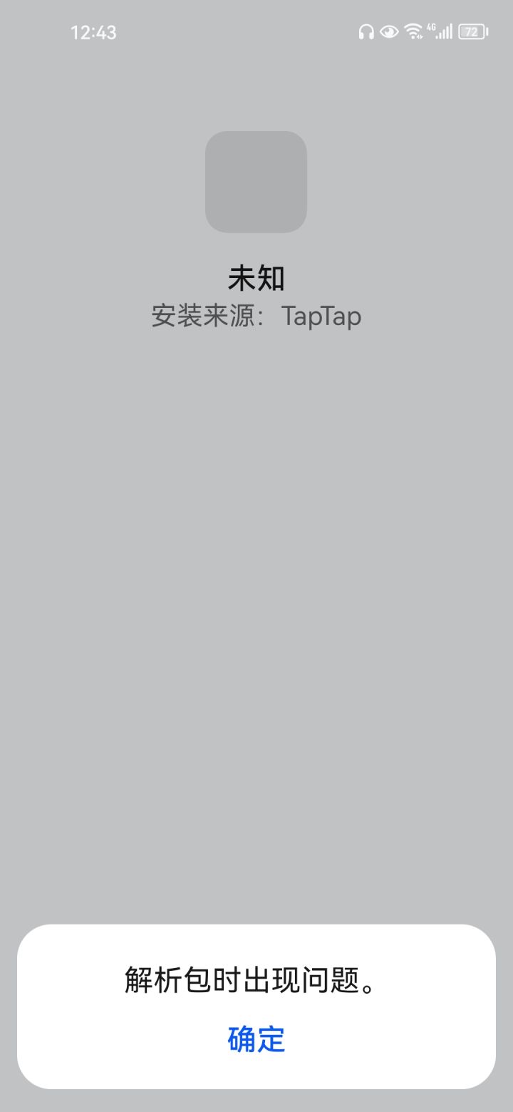 为什么?截图
