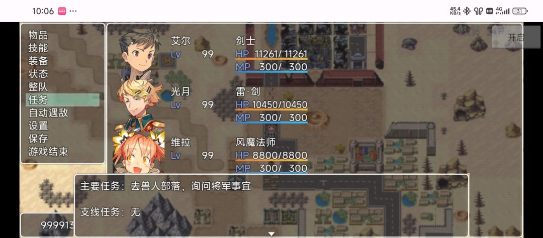 谁知道兽人部落的坐标是多少 1