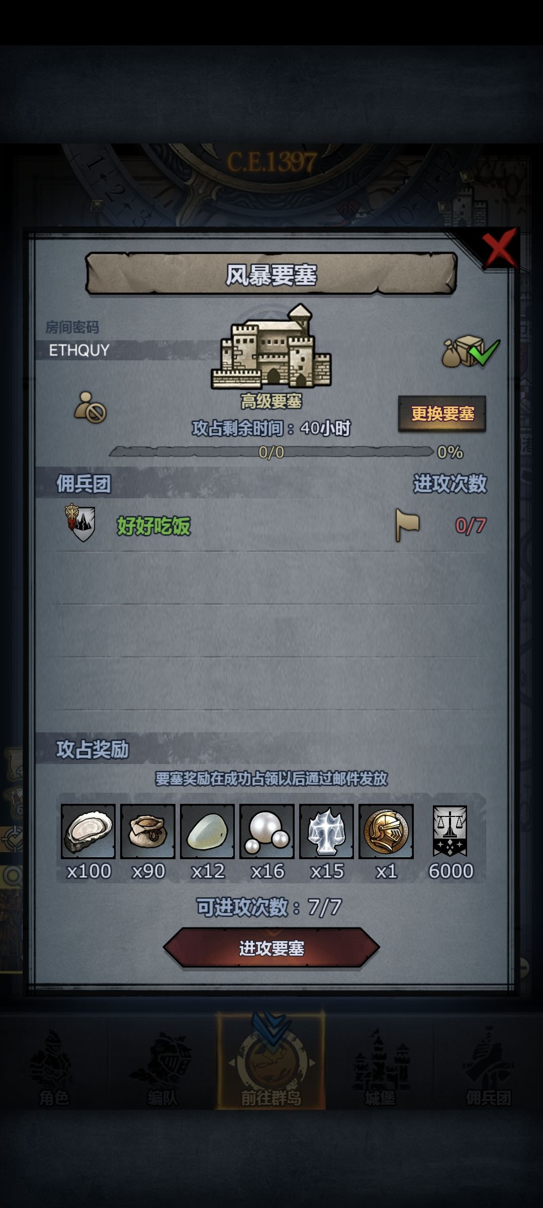 周车 4